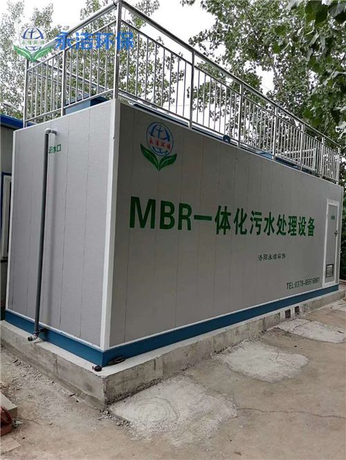 MBR污水處理設備